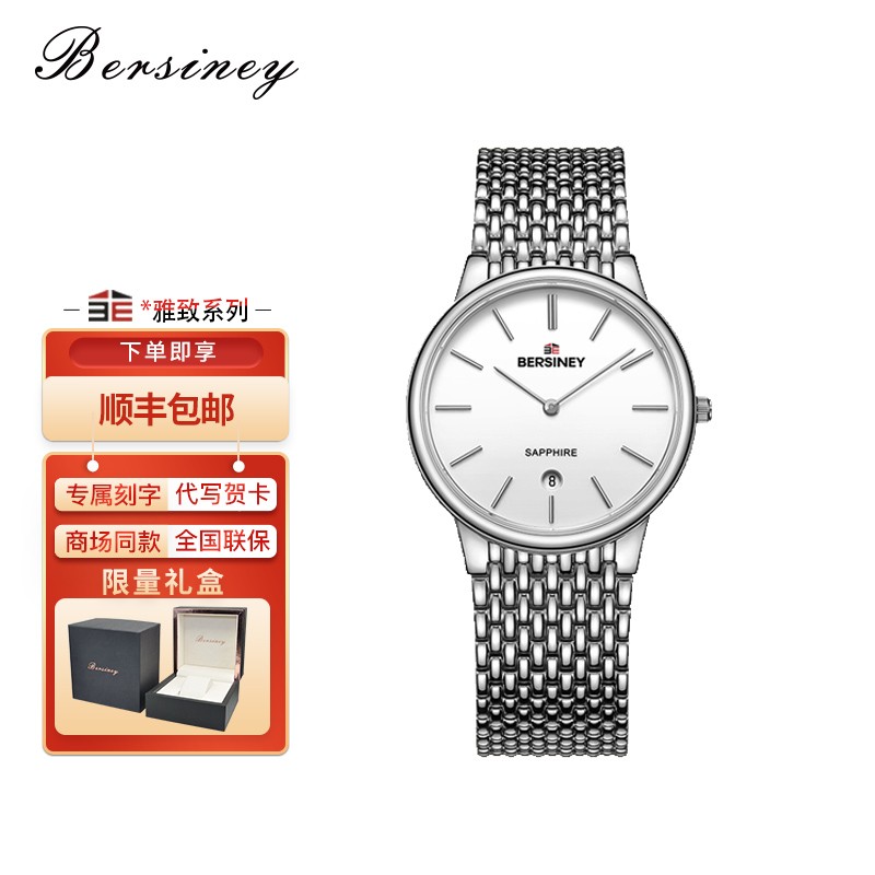 波西尼（Bersiney）手表男士商务休闲瑞士防水石英表 琉森系列 WBM8303.SSW男款
