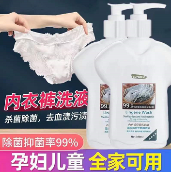 【低价】9.9元包邮！全家可用 男女生内裤内衣清洗剂2瓶*380ml