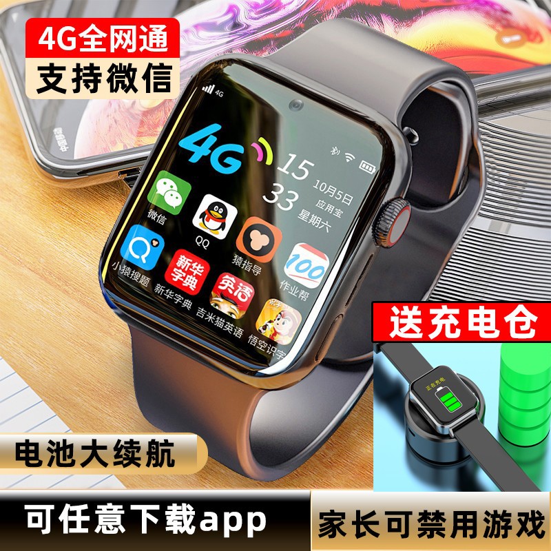 【JD专营店】布奇世  4G全网通儿童智能电话手表  （微信16G-黑）软件下载+禁用+定位