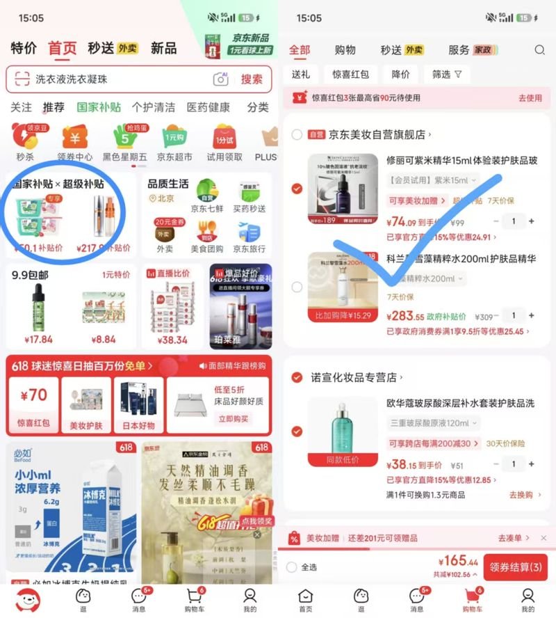 修丽可紫米丰盈精华15ml史低再降5r，最终到手价74.2元