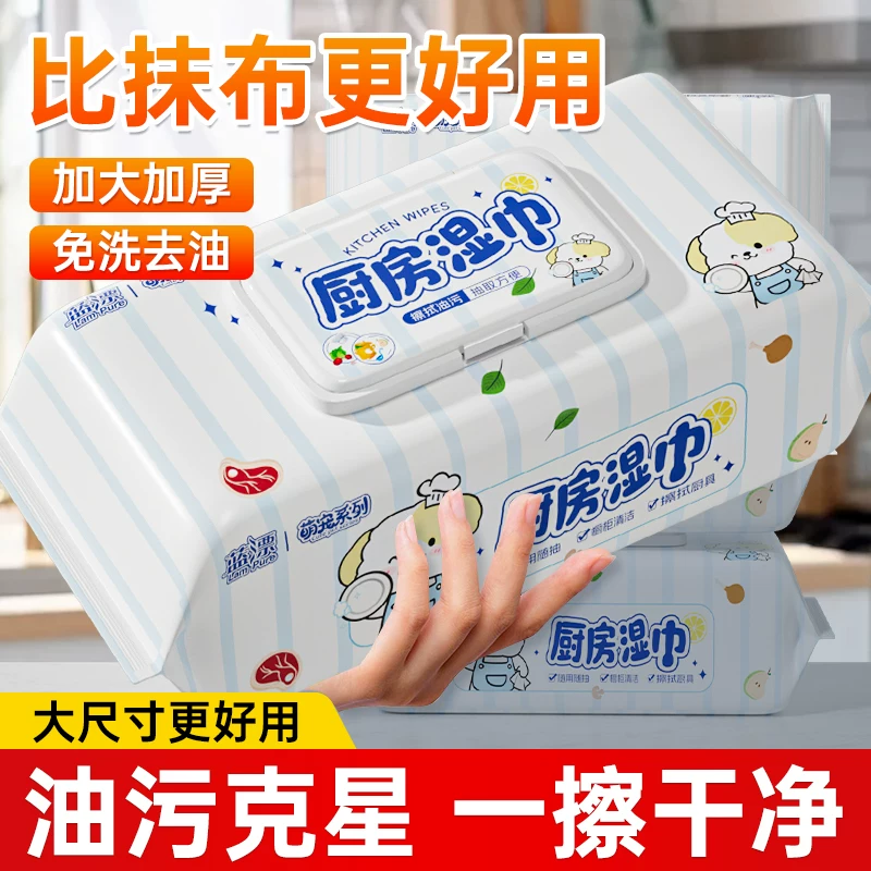 蓝漂厨房湿巾1包（70片加大加厚）