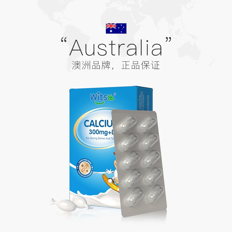 【高补】witsbb健敏思小蓝盒液体钙*3