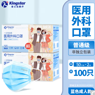 10.4元！金士达 一次性医用外科口罩 50只*2盒（需凑单）