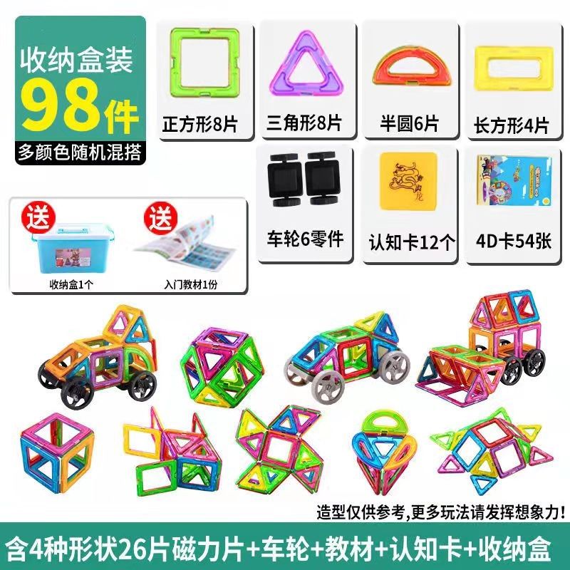 xs 磁力片积木拼装玩具儿童吸铁石