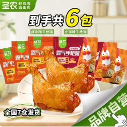 67.5元包邮！圣农·霸气手枪超大鸡腿180g*6包