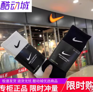 23.9元包邮！耐克Nike 中长筒袜3双