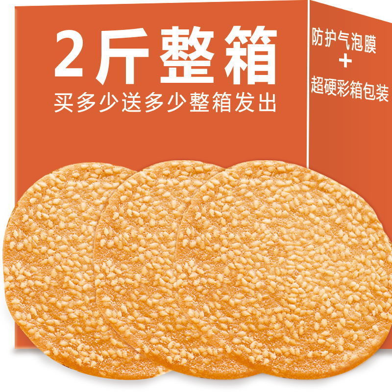 铁棍山药薄片芝麻片【2斤装】