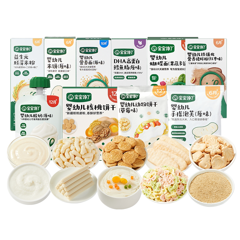 【47.2元任选8件】宝宝馋了婴儿零食宝宝辅食泡芙米饼饼干酸奶