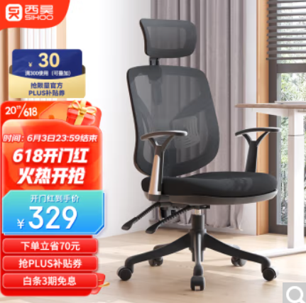 269元包邮！西昊 M56 人体工学电脑椅