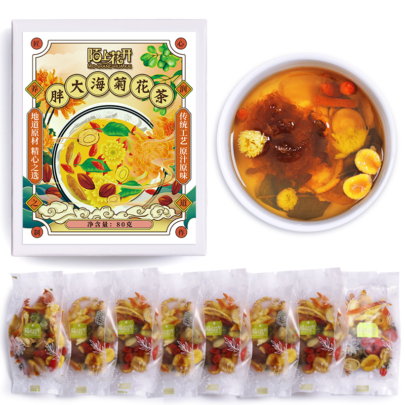 陌上花开 胖大海菊花茶