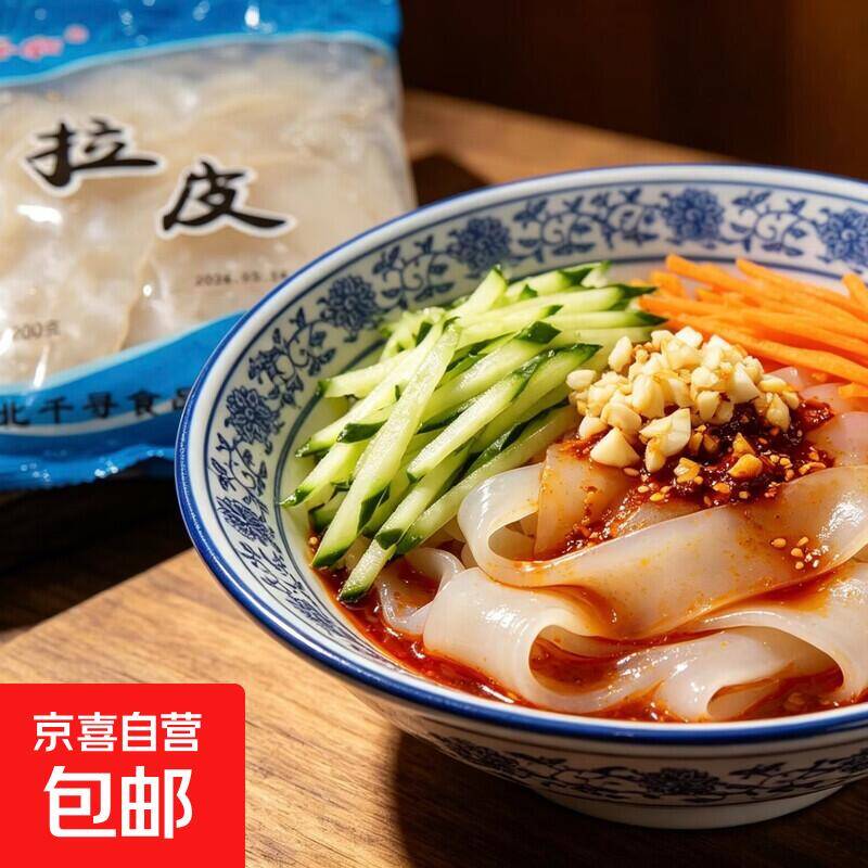 0.1元抢东北凉拌拉皮！领3-2券后仅需0.1元/包，速拍2单