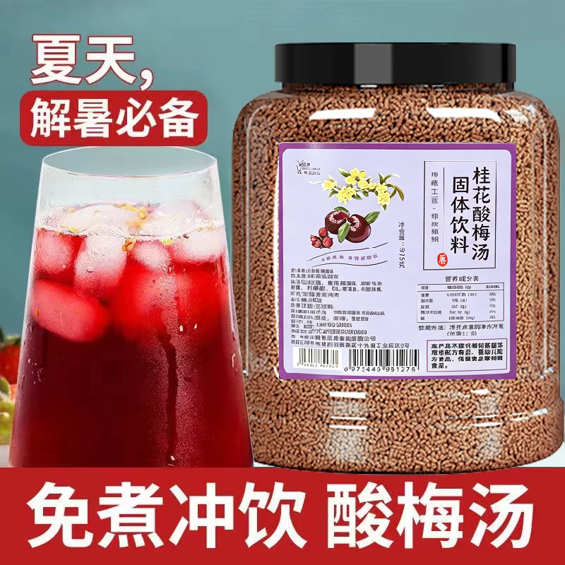 桂花酸梅汤粉500g