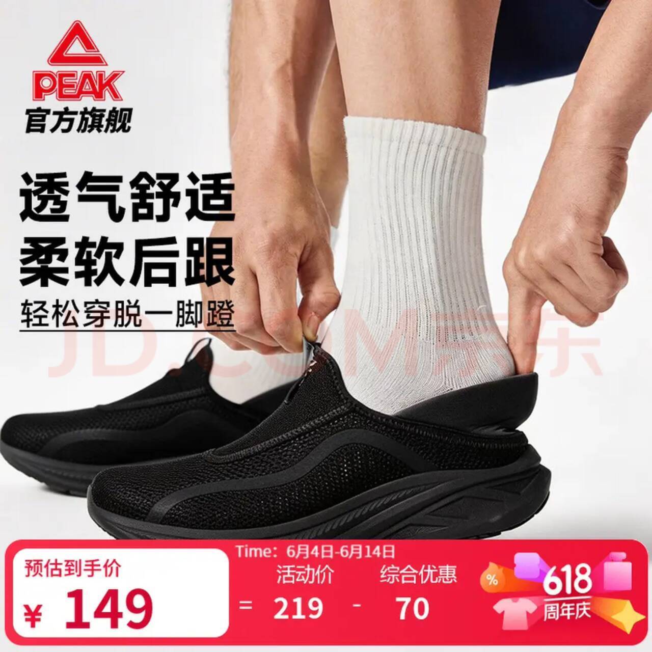 匹克态极逸动跑鞋仅需109元，一脚蹬穿脱超方便