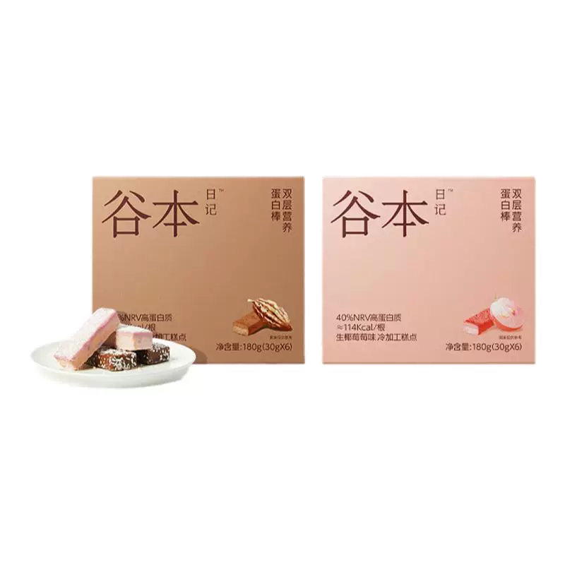 【拍3件】谷本日记威化蛋白棒自选