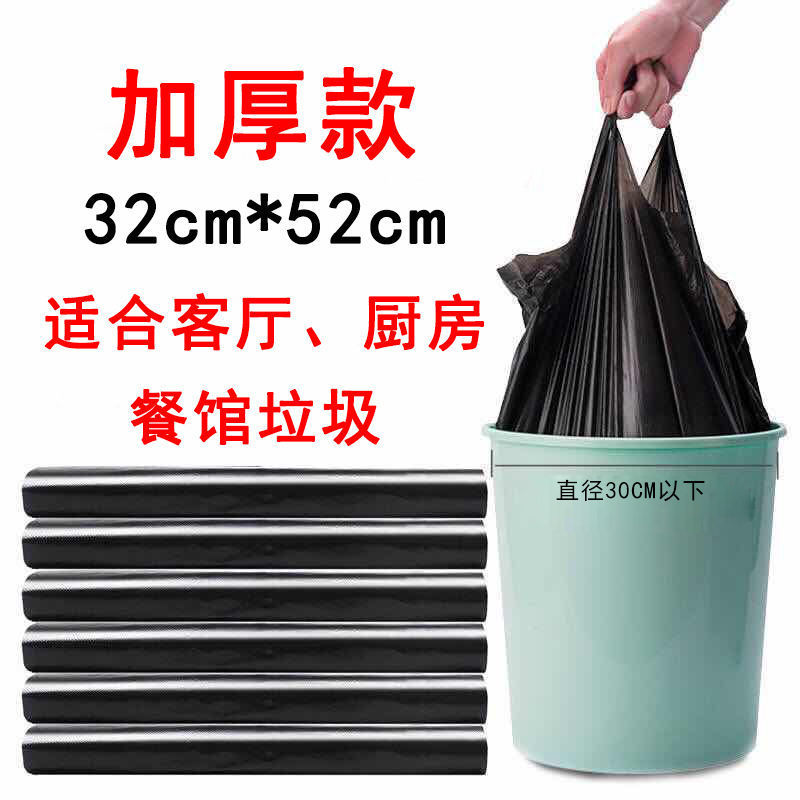 黑色垃圾袋加厚家用手提背心式中大号厨房