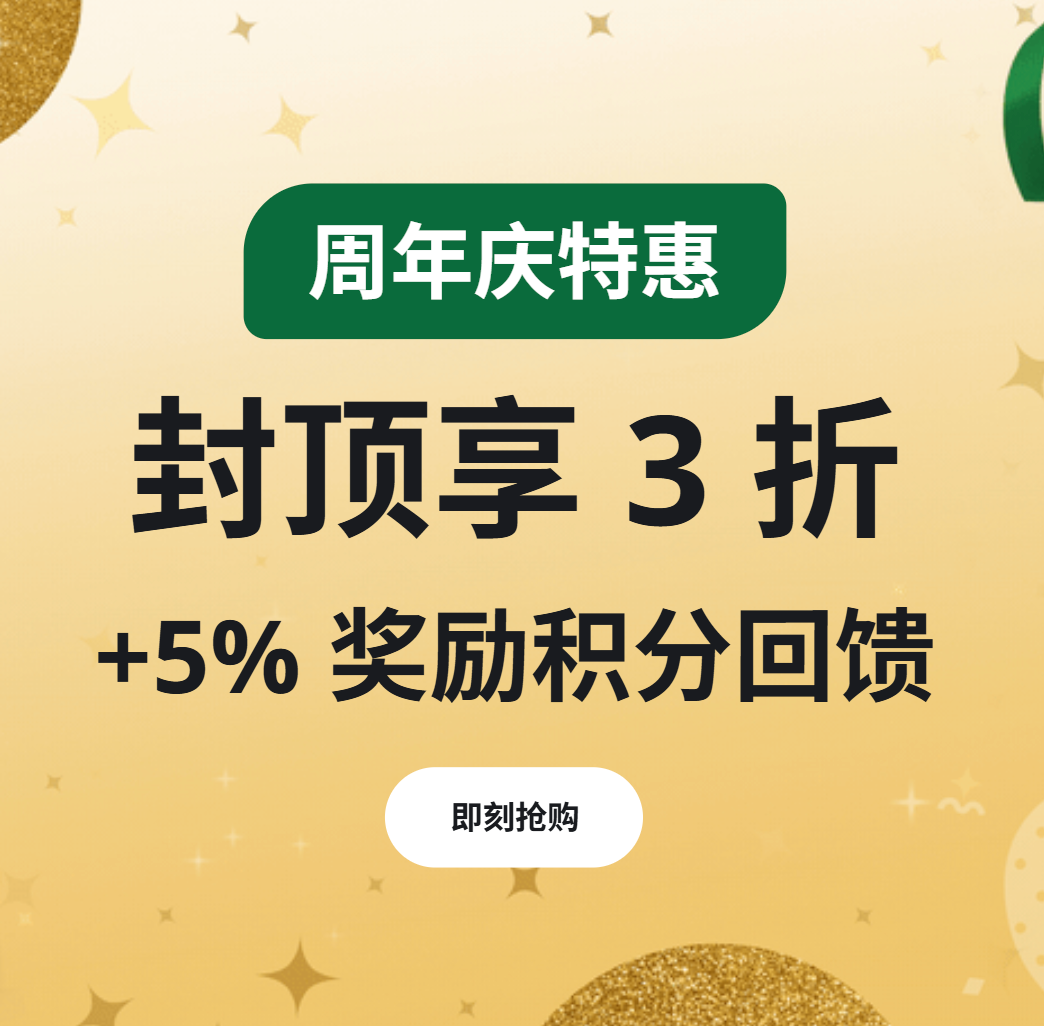 iHerb：30周年庆特价专场！关注 Mild By Nature、CGN、斯旺森等