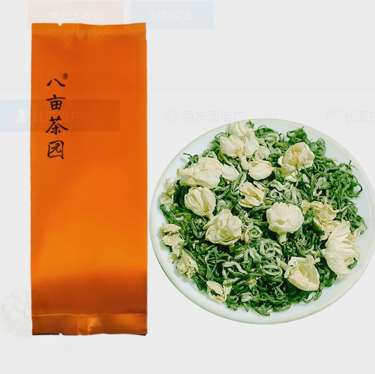 5.9元包邮！茉莉花茶2023新茶浓香型绿茶50g