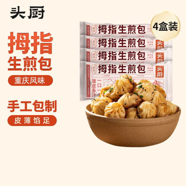 2024拇指生煎包十大品牌排行榜 拇指生煎包怎么做