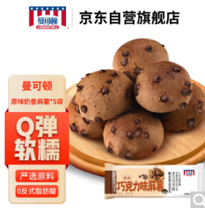 【京东】曼可顿，凑满减300元付40元多