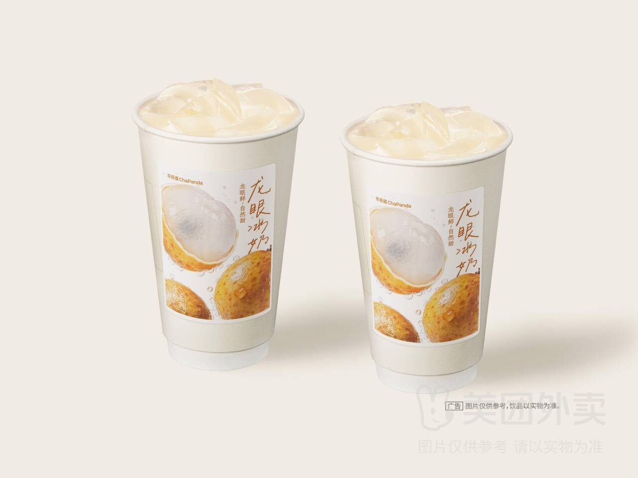 茶百道冰奶系列双杯套餐兑换券，券后价仅需27.20元