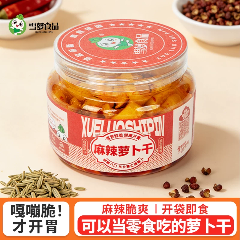 【双味罐装】雪萝咸菜榨菜脆爽麻辣萝卜干脆黄瓜下饭菜开胃佐餐