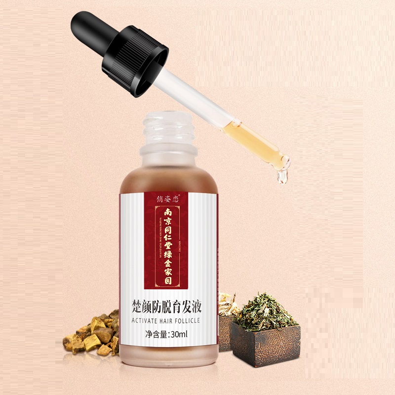 【药房同款】同仁堂草本精华防脱育发液