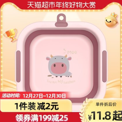 6.8元包邮！贝得力 可折叠洗脸盆