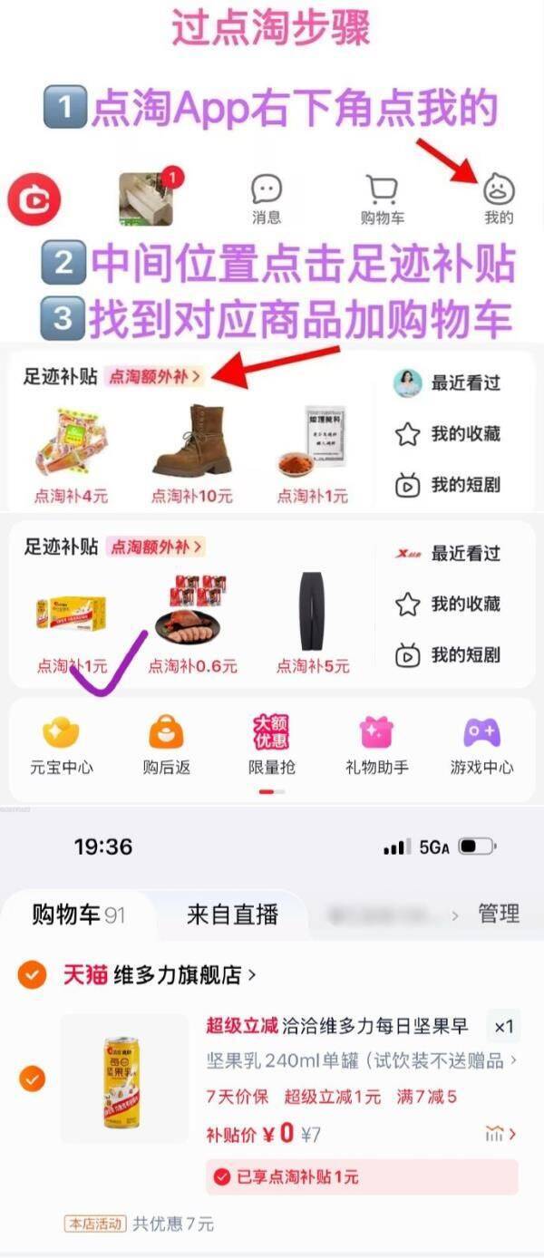 洽洽维多力每日坚果乳240ml 点淘补贴后仅需0元