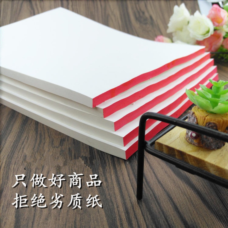 草稿纸批发学生白纸16k草稿本【100张】