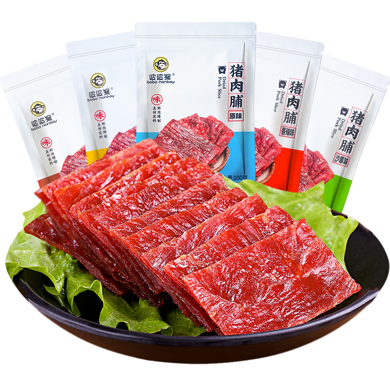 【签到+返2】靖江特产猪肉脯200g