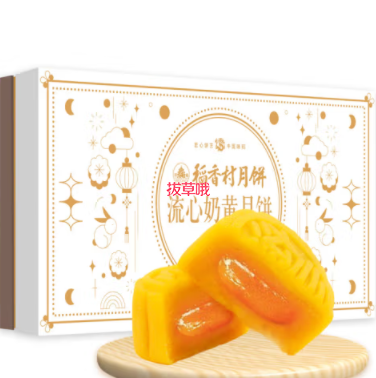 45.9元包邮！稻香村月饼礼盒
