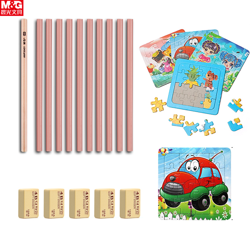 【晨光】铅笔1支+10支铅笔+5个橡皮+拼图