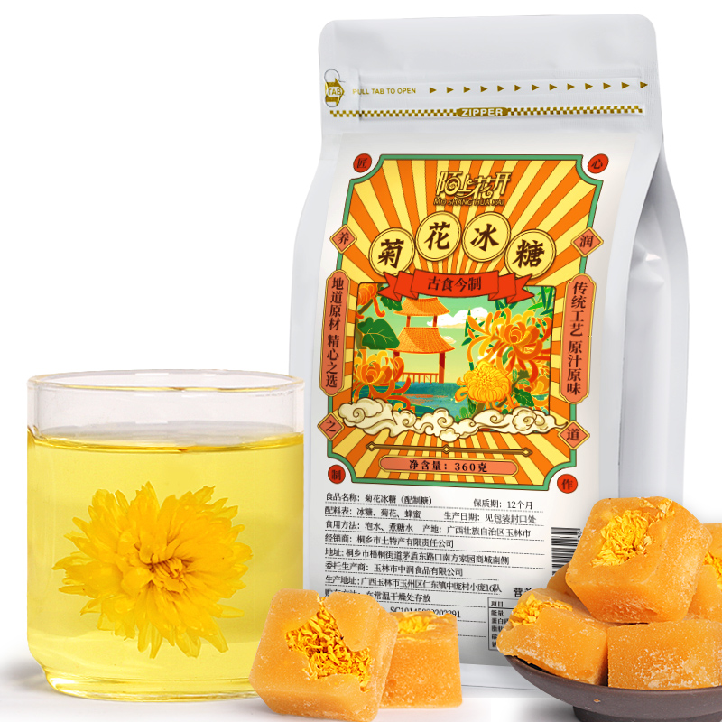 陌上花开 菊花冰糖茶