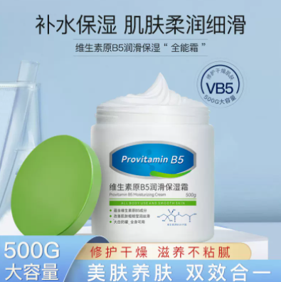 16.9元包邮！佰鲜集 大白罐保湿霜500g