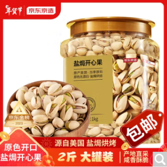 94元包邮！京东京造X 京东PLUS会员联名款盐焗开心果1kg