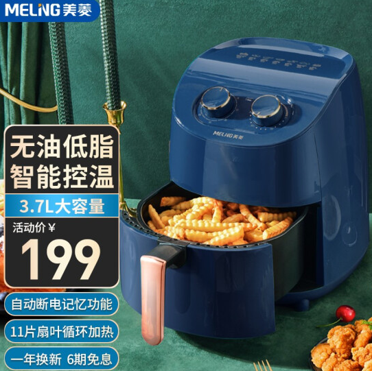 【历史价】114元包邮！美菱 空气炸锅家用大容量藏青色 3.7L