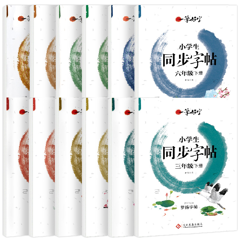 【稳定签到】特卖工厂1-7年级练字本任选！