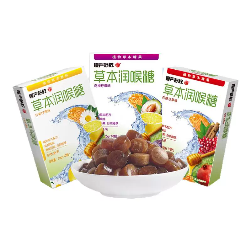 咽炎的神！慢严舒柠草本润喉糖