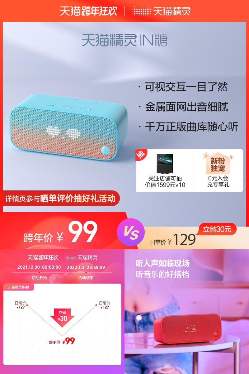 天猫精灵in糖智能蓝牙闹钟ai音箱