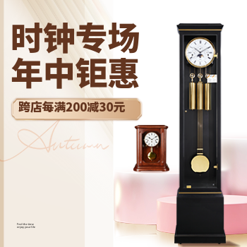 京东 汉时年中大促 跨店每满200减30元