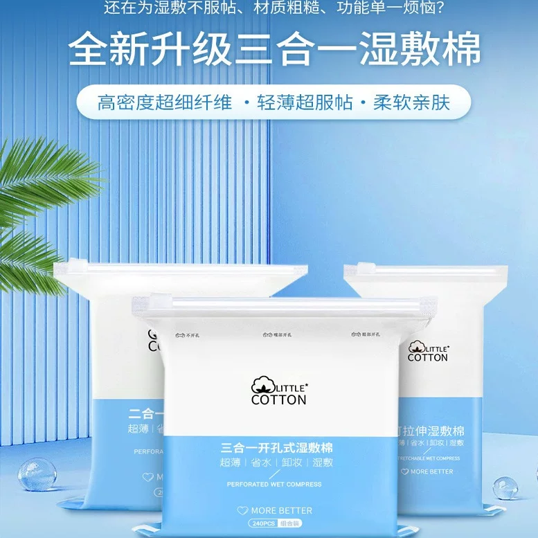 湿敷棉敷脸专用可拉伸！！