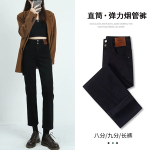 直筒牛仔裤女2026新款夏薄款高腰窄版秋季小个子八分九分烟管裤子
