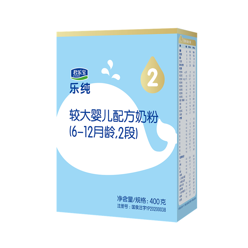 拍三件2段乐纯卓悦婴儿奶粉