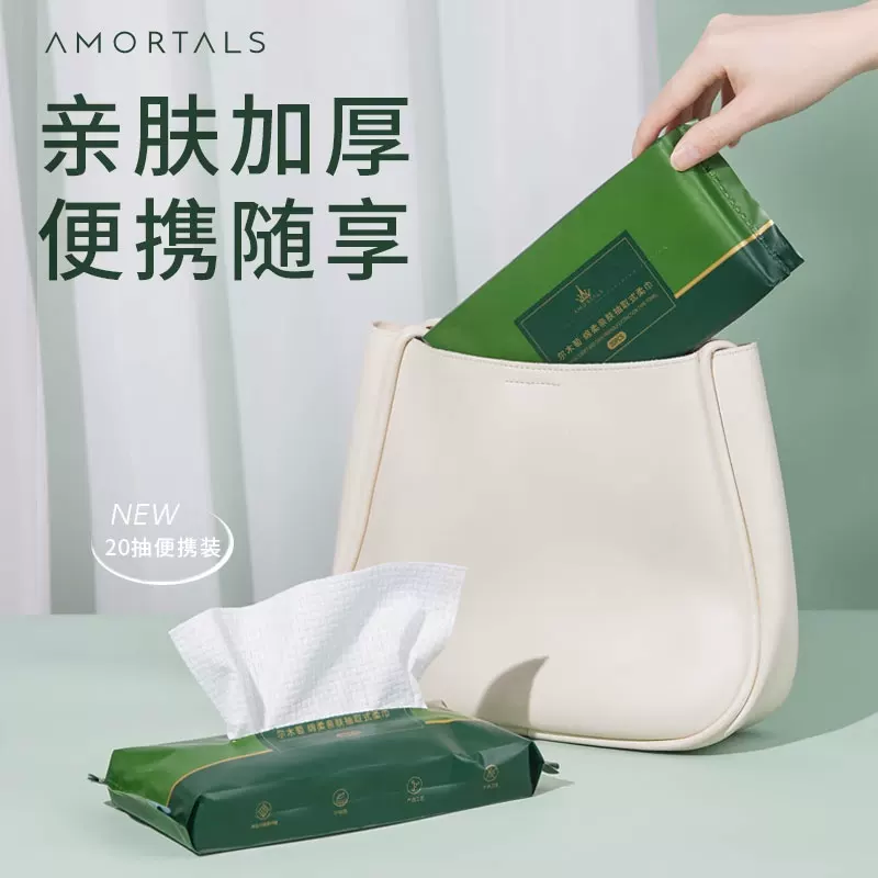 尔木萄洗脸巾100片