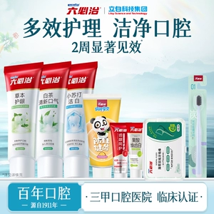 【淘享】六必治牙膏草本护龈护齿清新口气亮白改善牙龈问题旗舰店