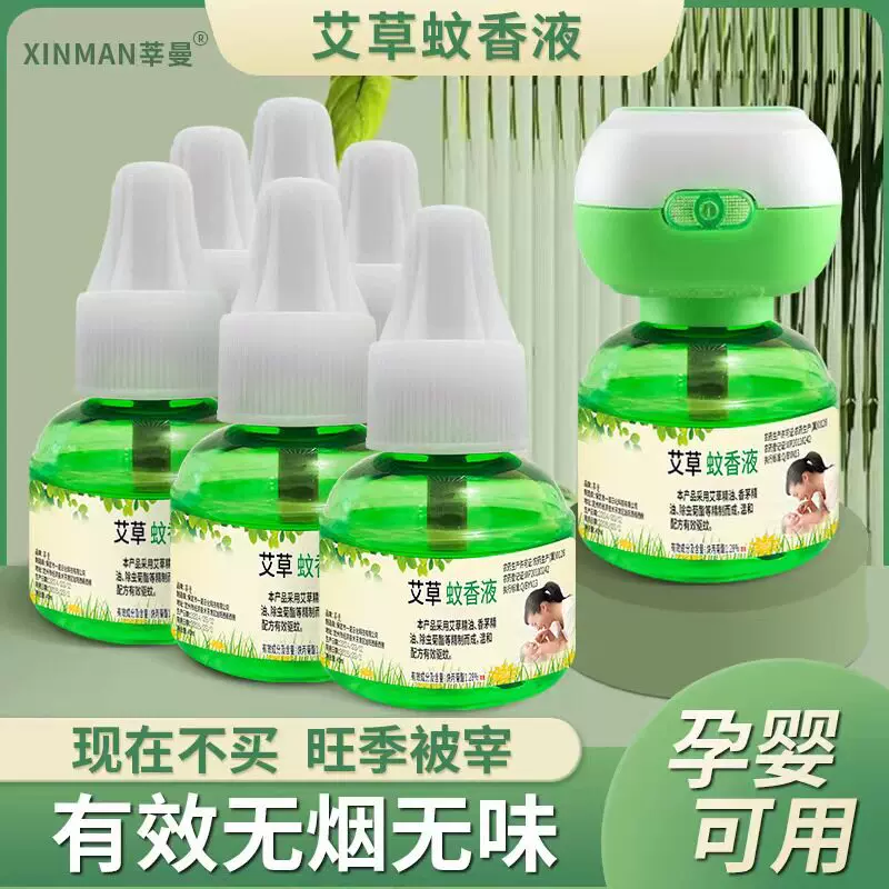 驱蚊液：安心整夜守护