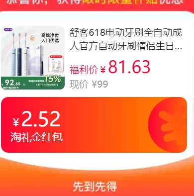 52元！舒客电动牙刷 主机+2刷头+赠65g牙膏+牙刷架