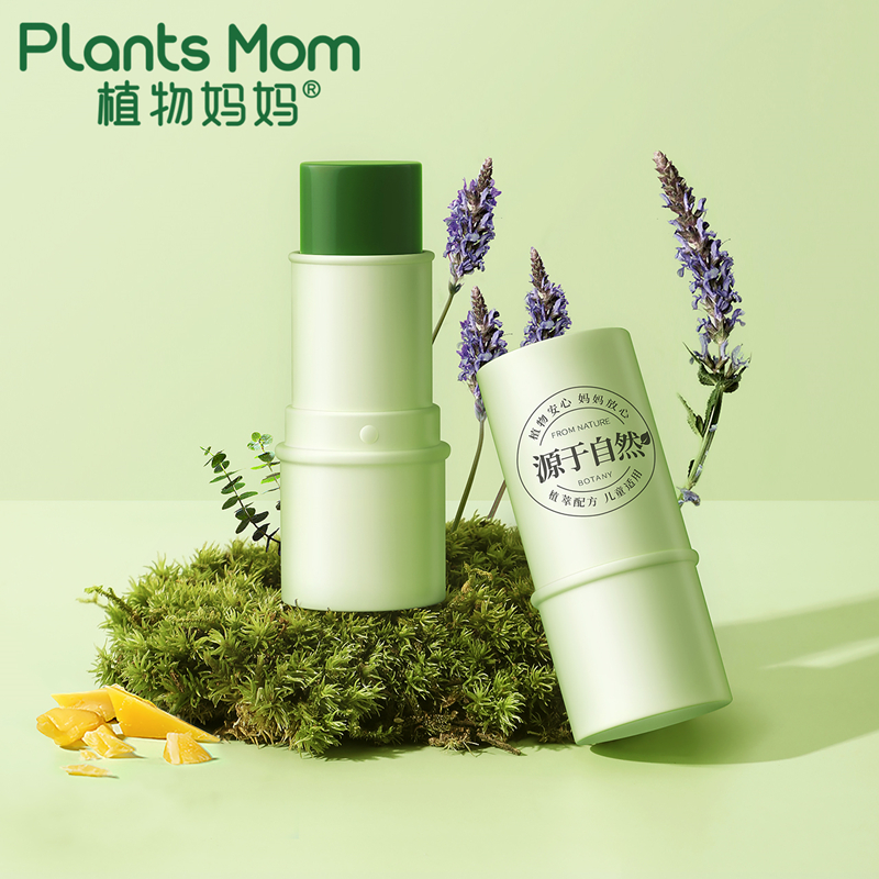 【植物妈妈】婴儿童紫草防蚊止痒膏2支