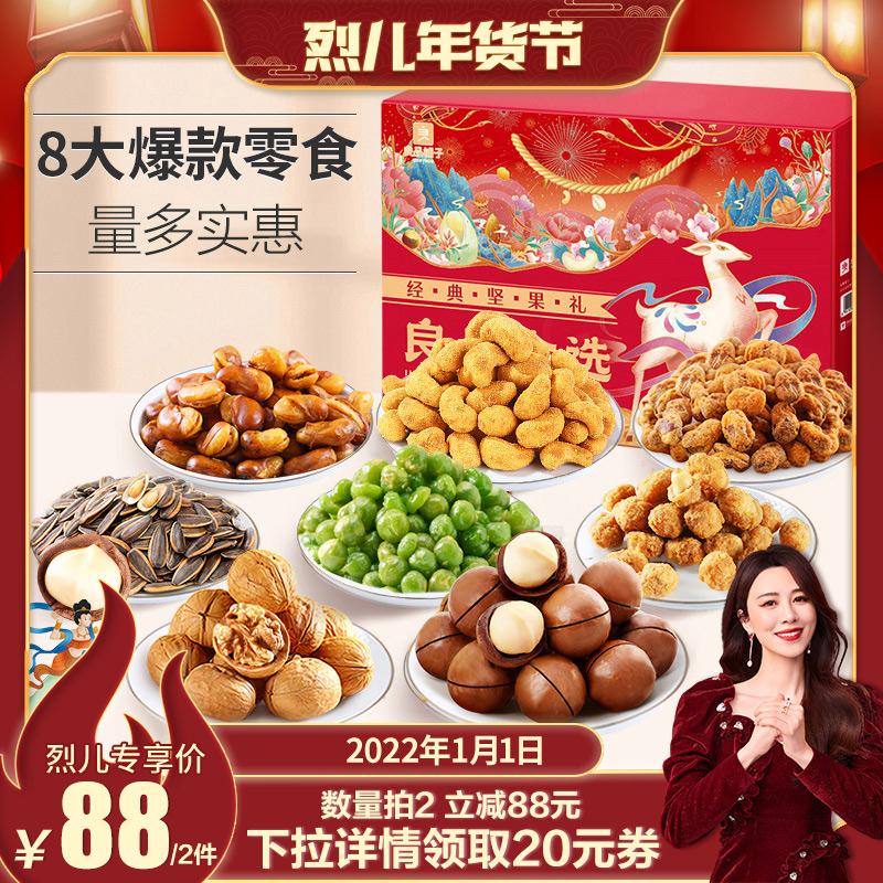 【良品铺子旗舰店】