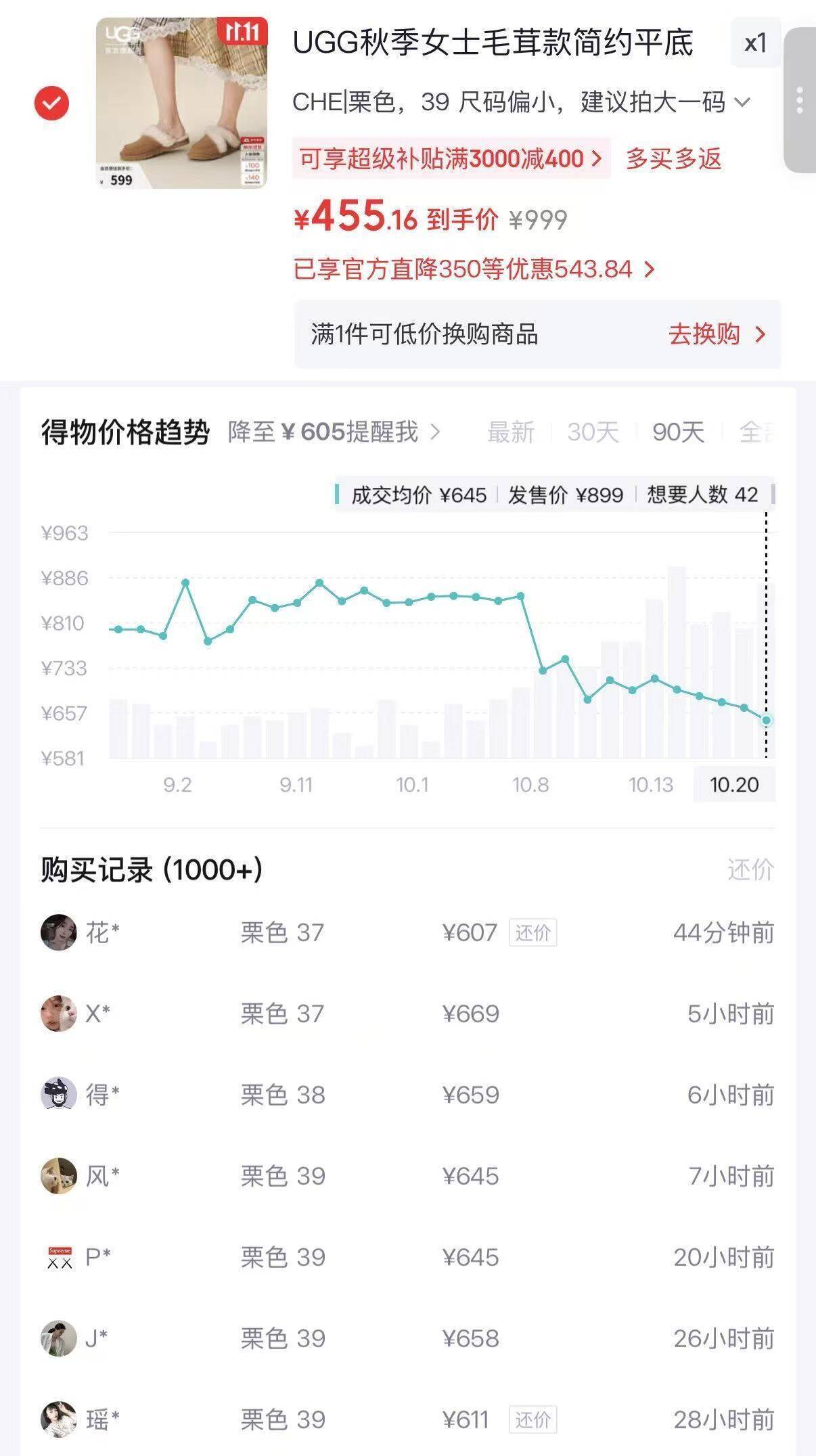 UGG 懒人毛毛鞋1174571 到手价455元
